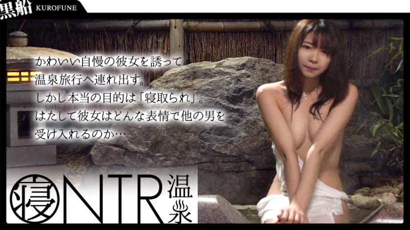 【ONS-003】_黒船【NTR温泉】