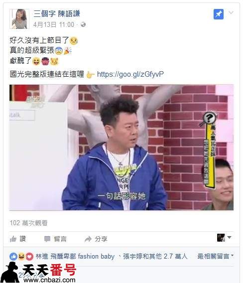 《三个字陈语谦》高人气IG正妹讲话慢慢的豪可爱❤ - 图片3