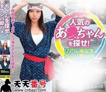 爱乃娜美（长濑真子）,爱乃なみ作品番号