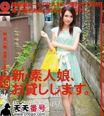 <a href=/jimeizhuli/ target=_blank class=infotextkey>迹美珠里</a>作品番号及封面